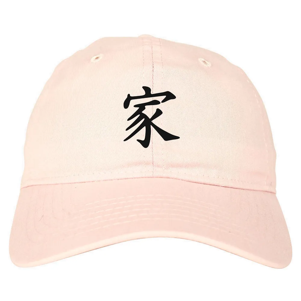 Chinese Symbol For Family Chest Mens Dad Hat Baseball Cap