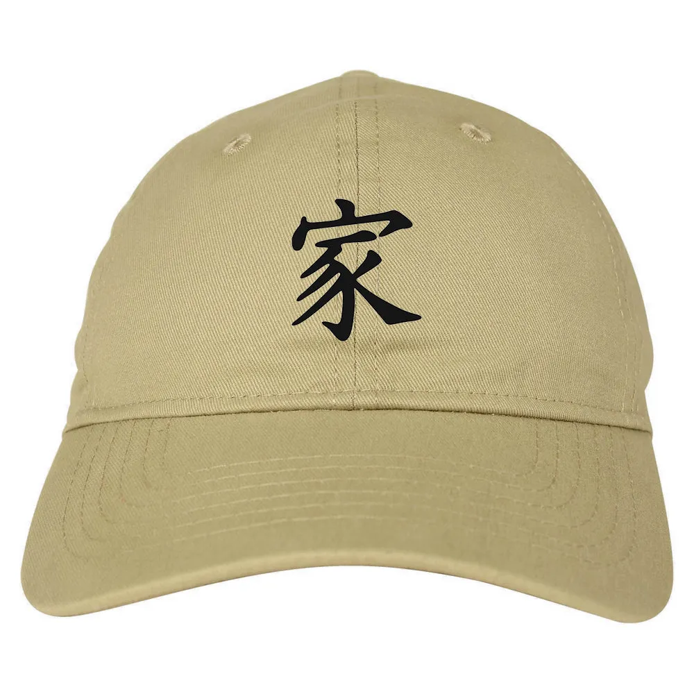 Chinese Symbol For Family Chest Mens Dad Hat Baseball Cap