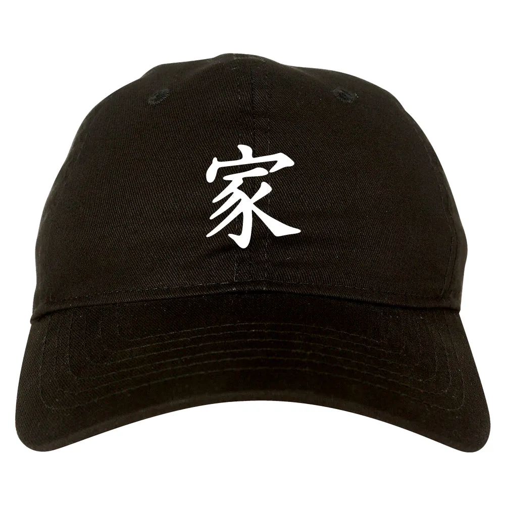 Chinese Symbol For Family Chest Mens Dad Hat Baseball Cap